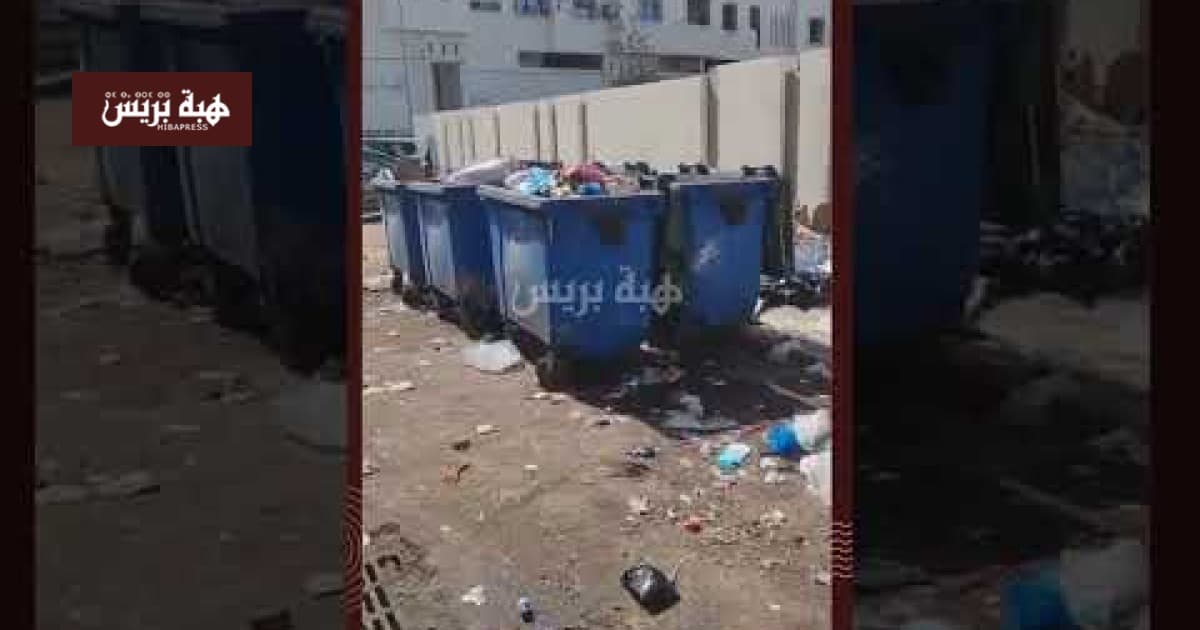 تراكم الأزبال بالقرب من مدرسة بحي الفرح