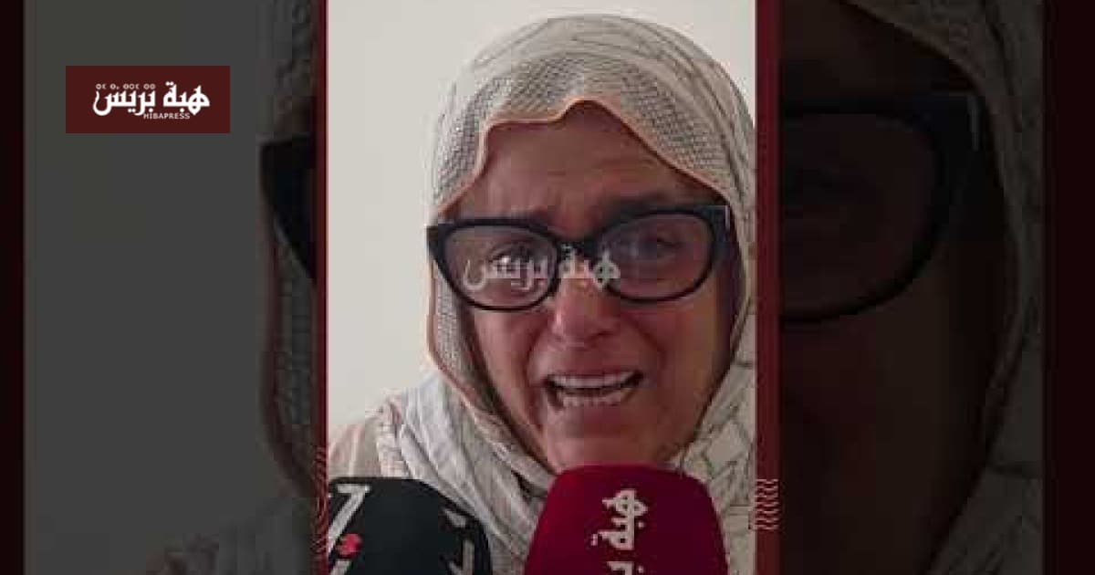أم مهاجر مغربي تتأثر بعد وفاته