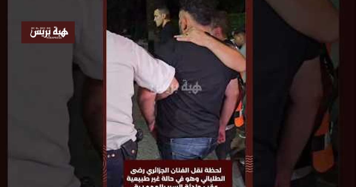 Transfer of injured Algerian artist Rida El-Talyani