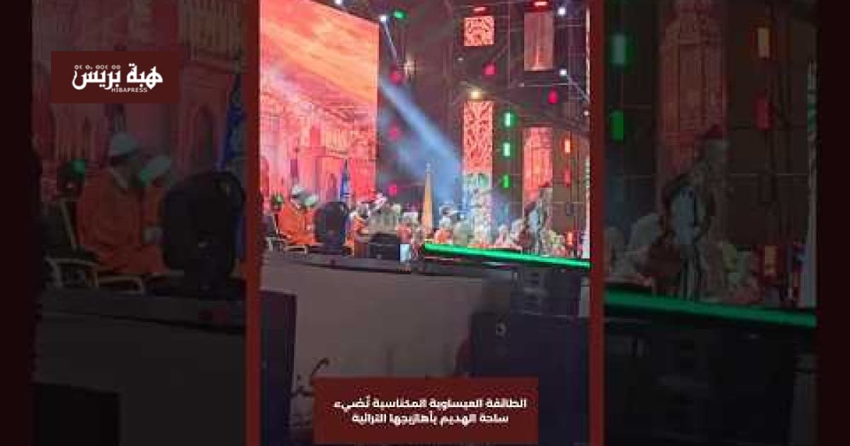 الطائفة العيساوية بالمكناس تضيء ساحة الهديم