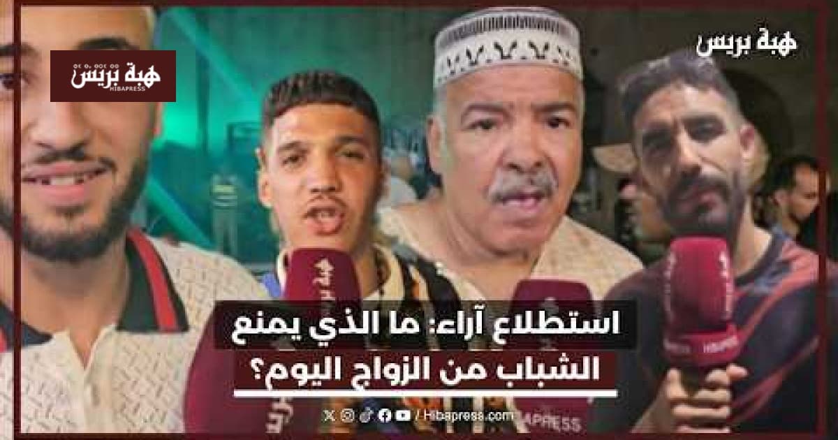 أسباب عزوف الشباب عن الزواج