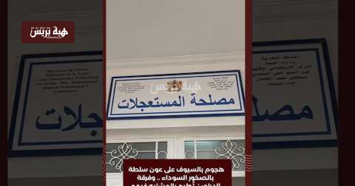 Swords Attack on Security Officer in Rocks Al-Soudah