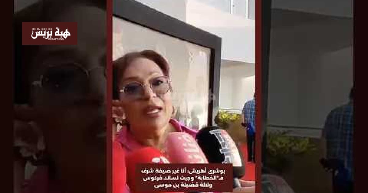 Boushara Ahrish clarifies support for Ferkous and Fadila