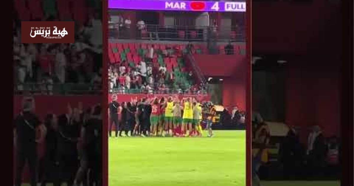 Atlas lions celebrate first win over Kenya