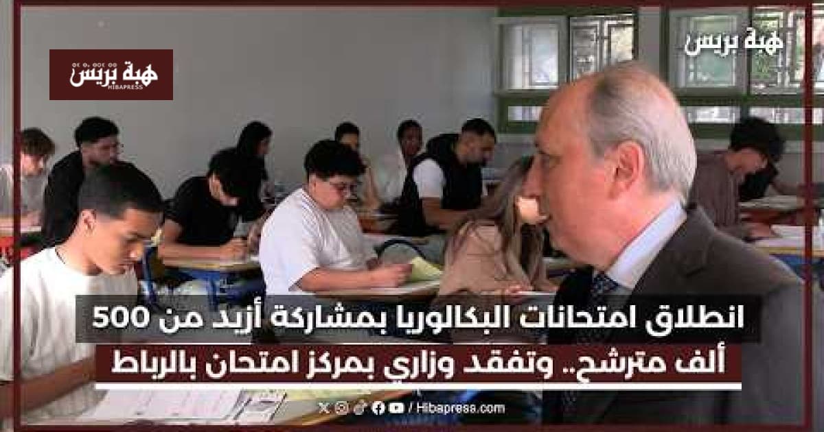 Over 500,000 candidates start Baccalaureate exams