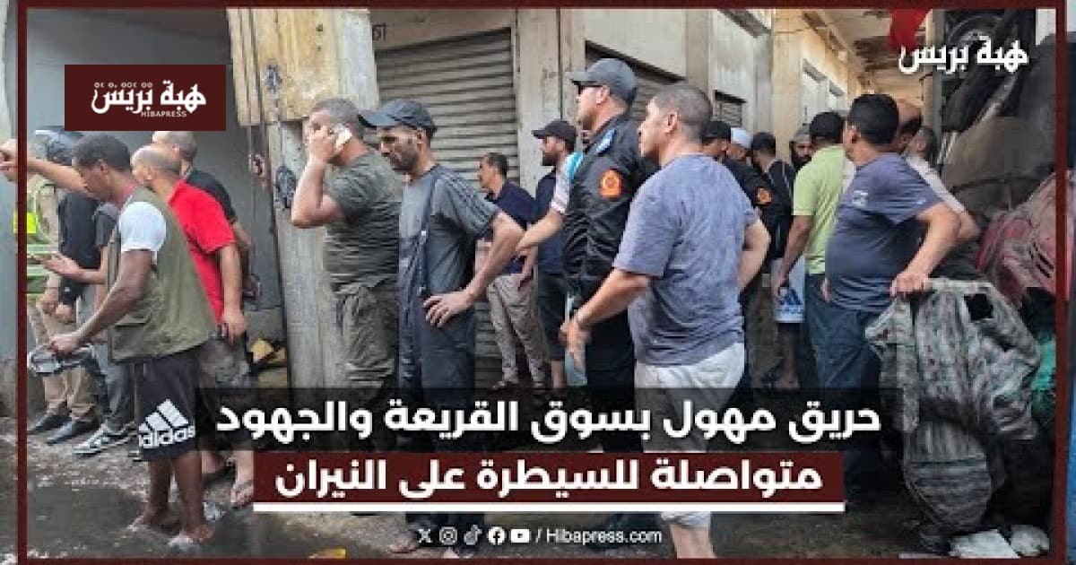 Karaya Market Fire Sparks Smoke in Casablanca