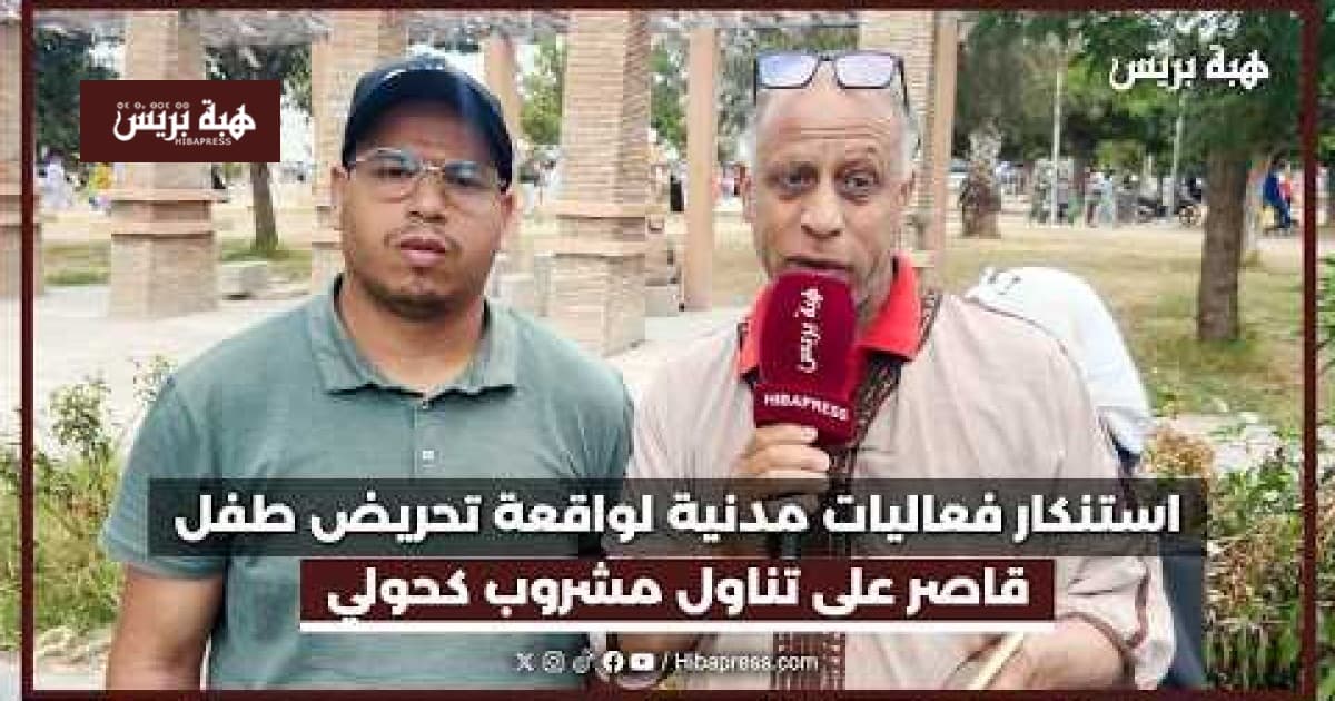 Civil groups criticize incident involving minor and alcohol Hiba Press