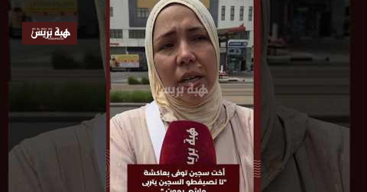 Prisoner’s Sister on Death in Aaksha