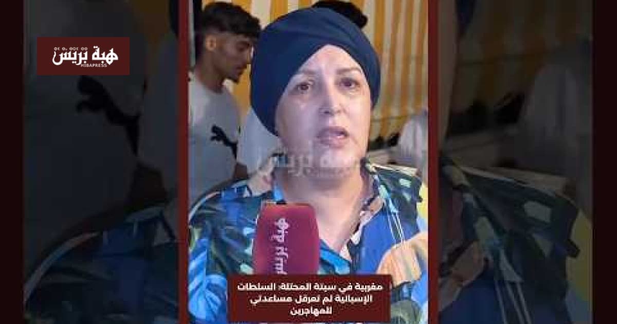 Moroccan Woman in Ceuta: No Barriers to Helping Migrants