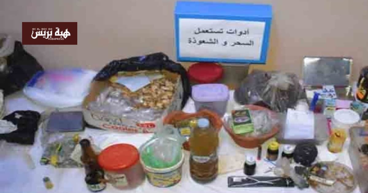 Algerian Sorcerer Arrested in Oran