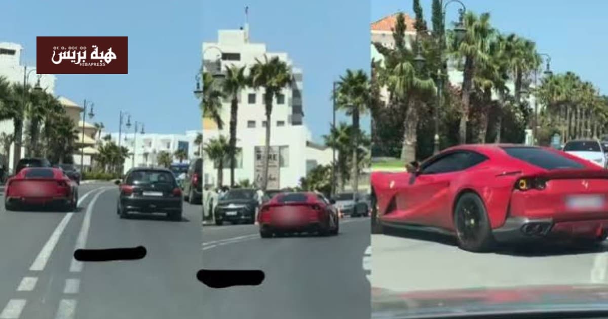 الأمن يوقف سائق فيراري بطنجة