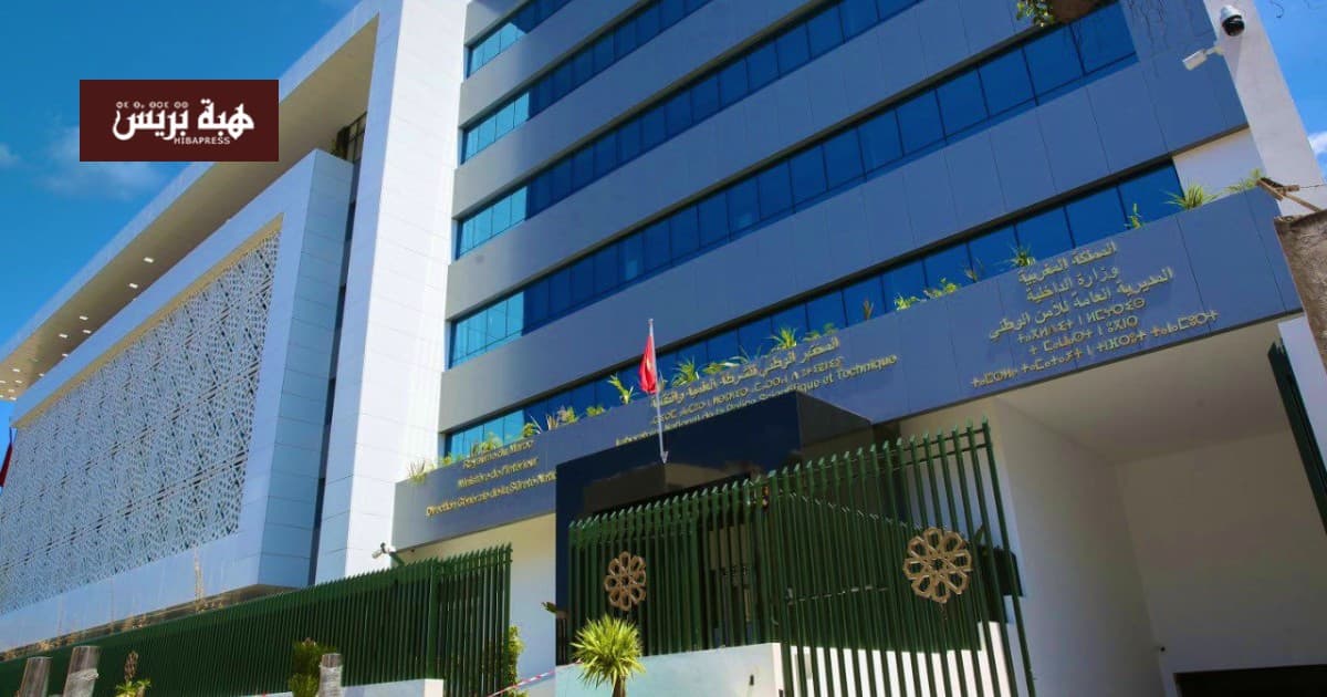 Morocco's Forensic Lab Gains International Accreditation