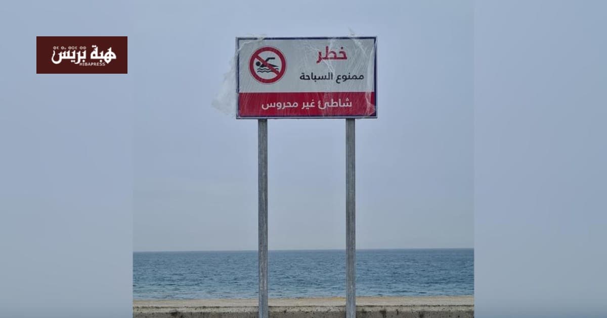 مغامرات خطرة على شاطئ أركمان في الناظور