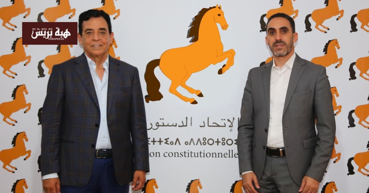 الاتحاد الدستوري يختار عبد اللطيف الناصيري وكيلاً برلمانياً