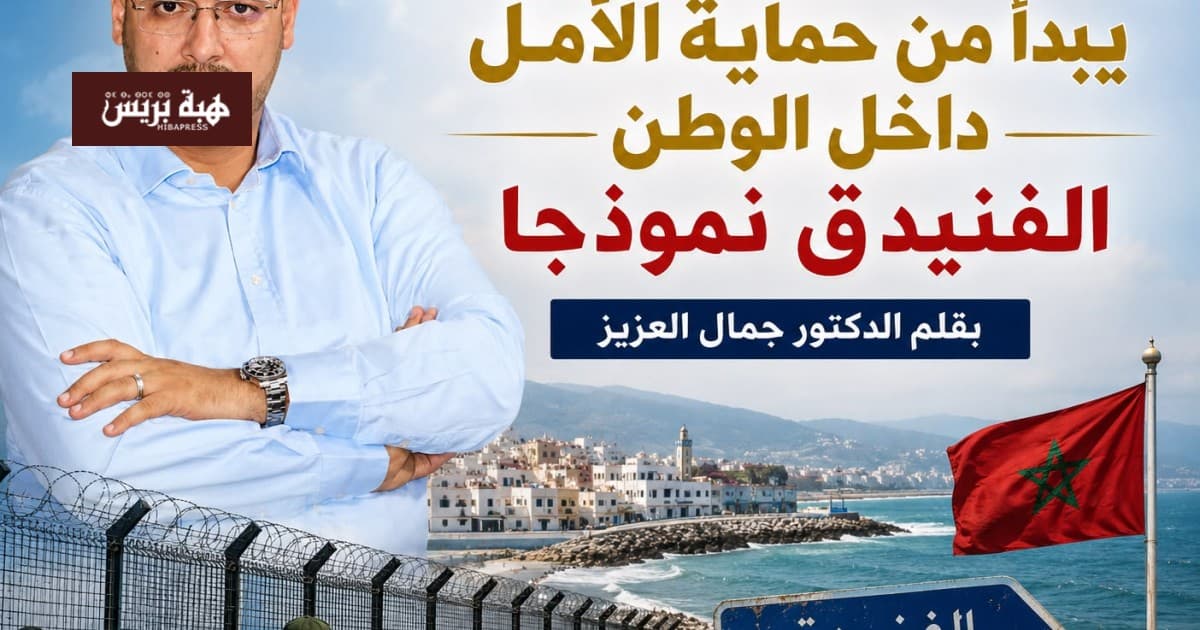 حماية الحدود تبدأ من الأمل في الوطن