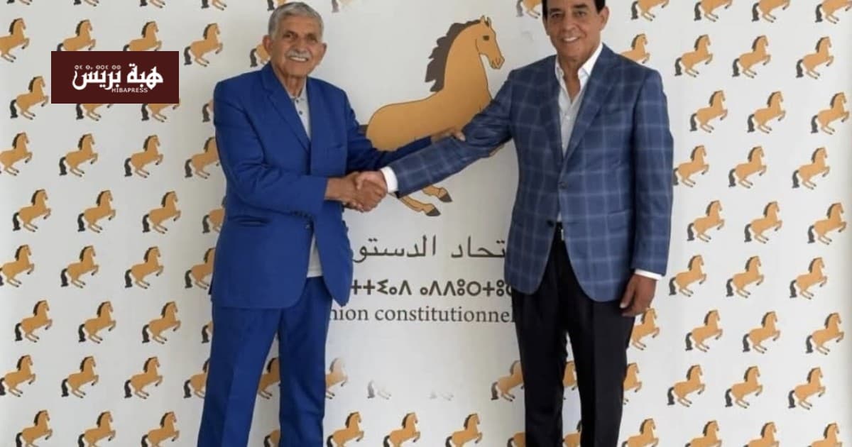 ورزازات.. الاتحاد الدستوري يدعم بوحسيني لقيادة لائحته