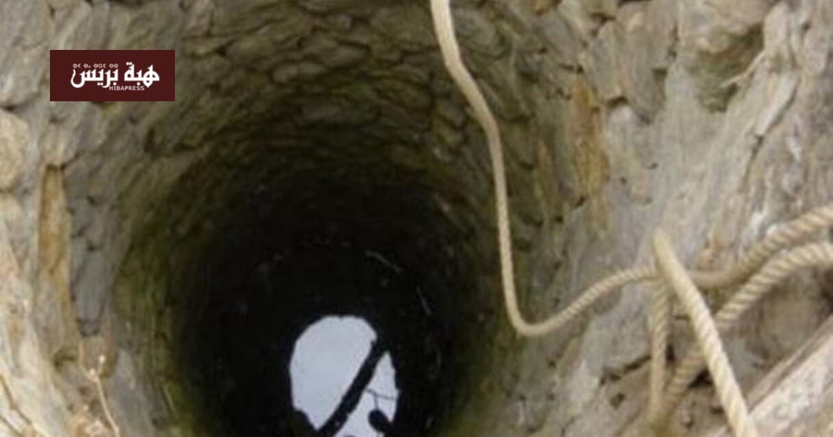 Fez Man Dies in Well Fall