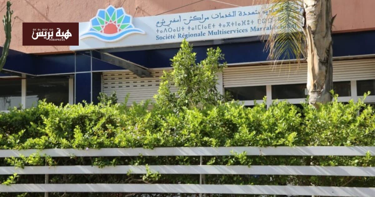 مراكش تكشف تسربات حي جليز