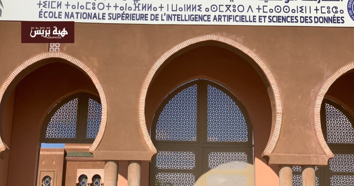 تارودانت تتنافس على دخول مدرسة الذكاء الاصطناعي