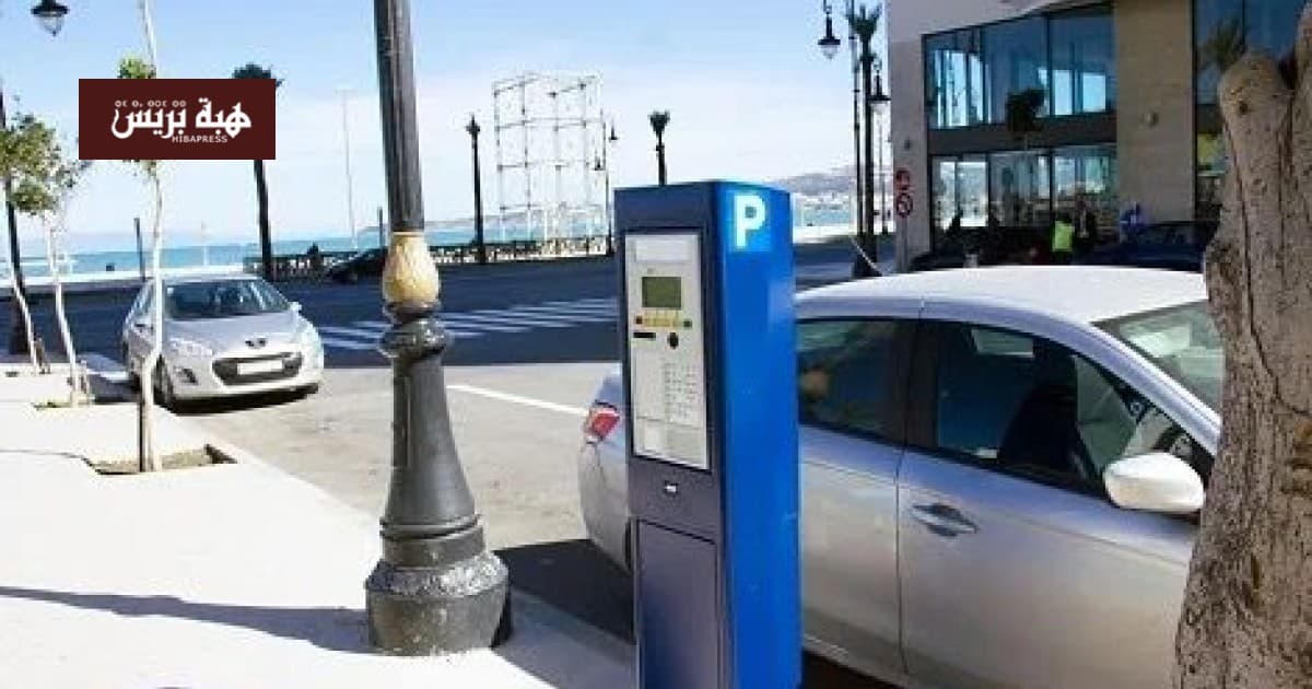 Tangier Parking Firm Wins Payment Cases