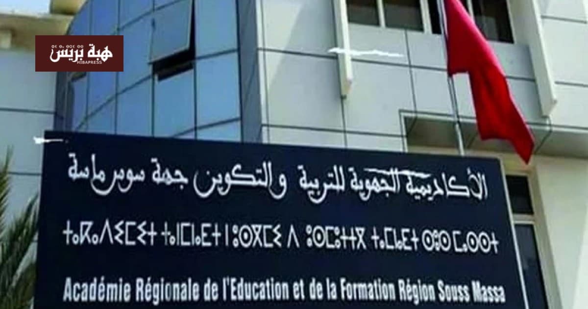 أكادير تردد صرف المستحقات قبل بدء الدراسة