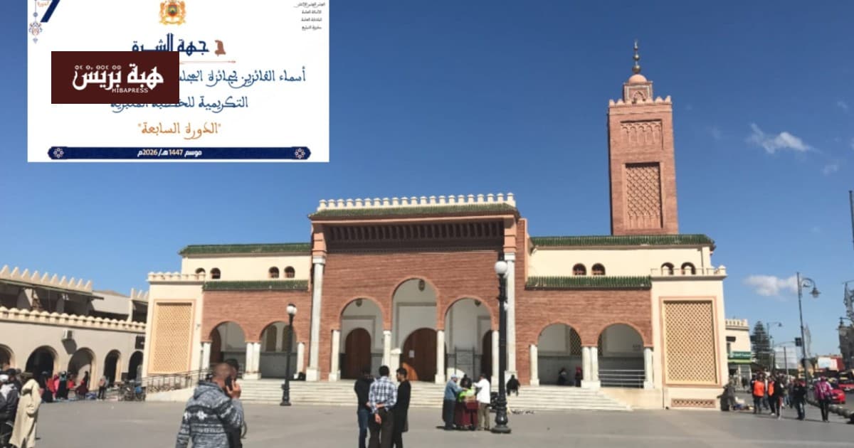 جهة الشرق تعلن أسماء الفائزين بجائزة الخطباء