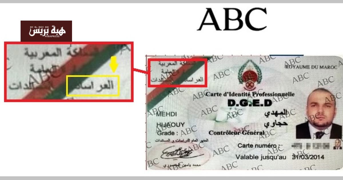 Al-Mahdi Hijawi and Spanish Media Clash