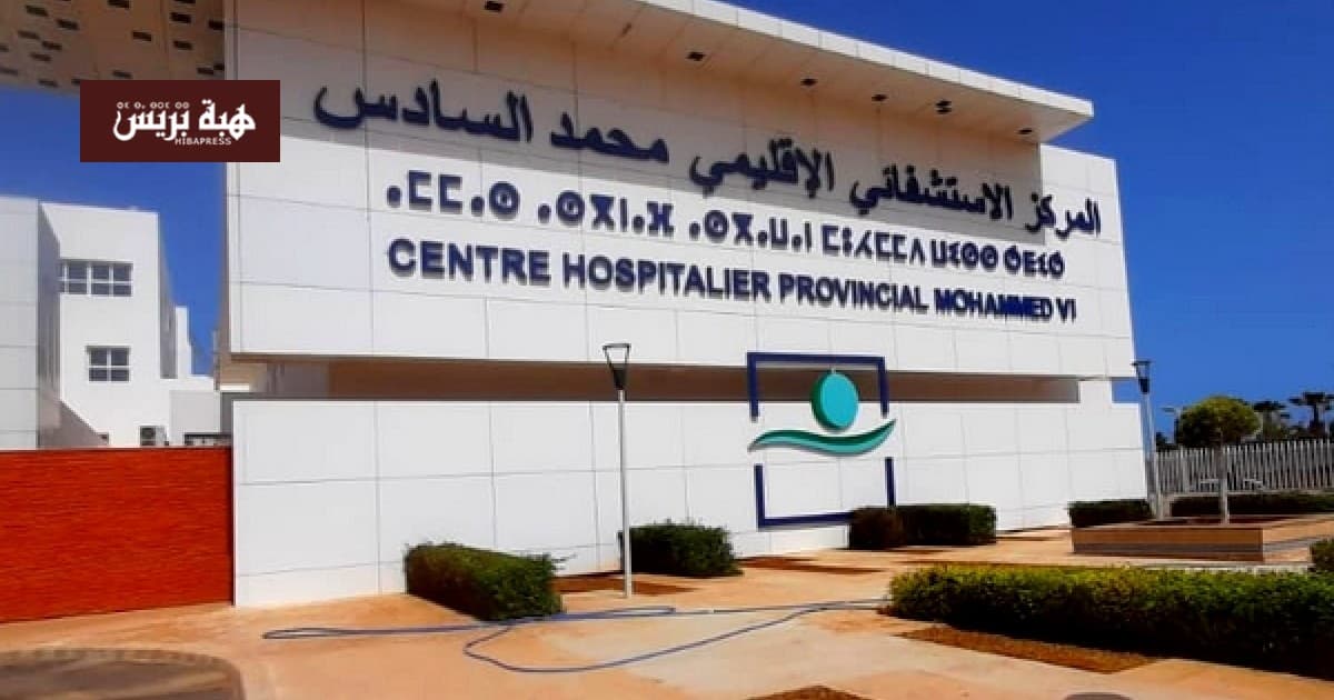 وفاة حارس أمن بمستشفى الحسيمة