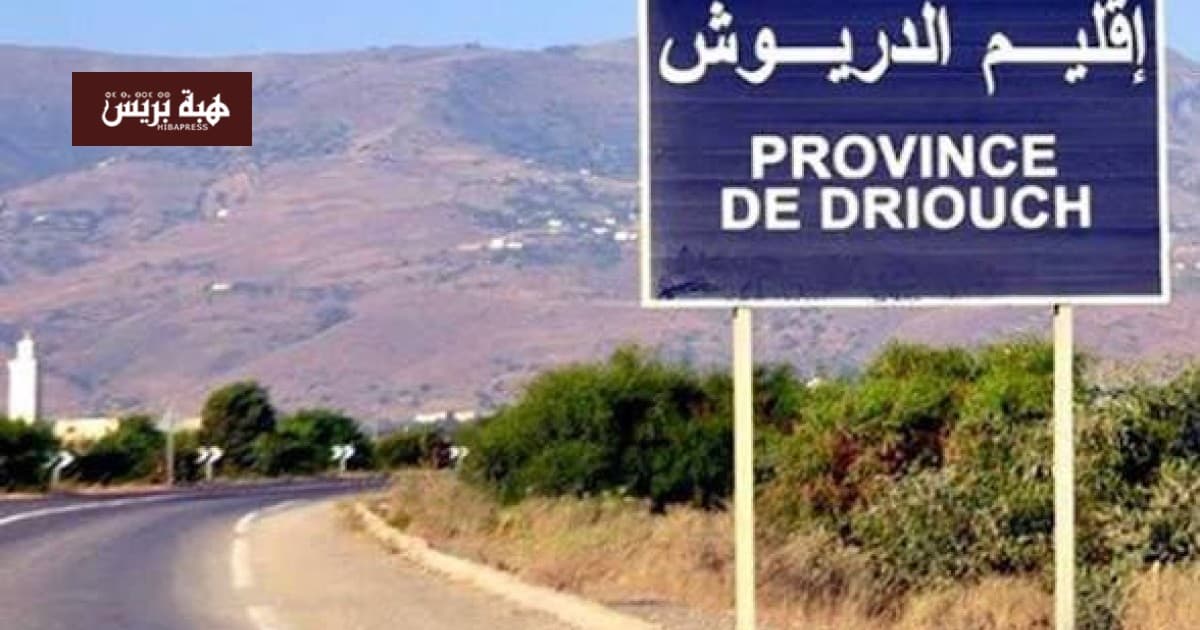 استنفار أمني بعد وفاة قاصر بالدريوش