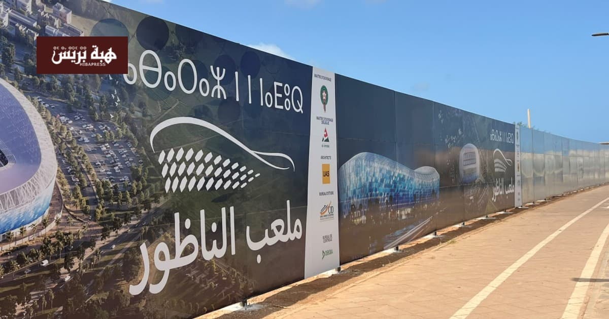 Grand Stadium Construction in Nador Begins
