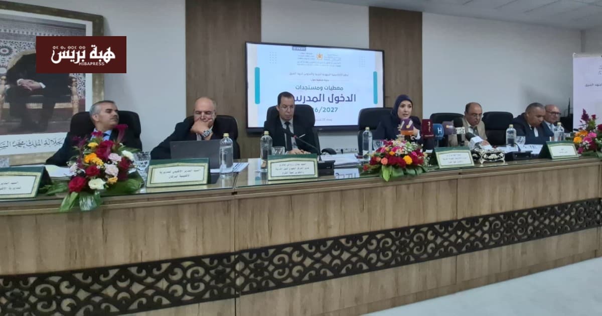 Oujda Launches 2026/2027 School Year