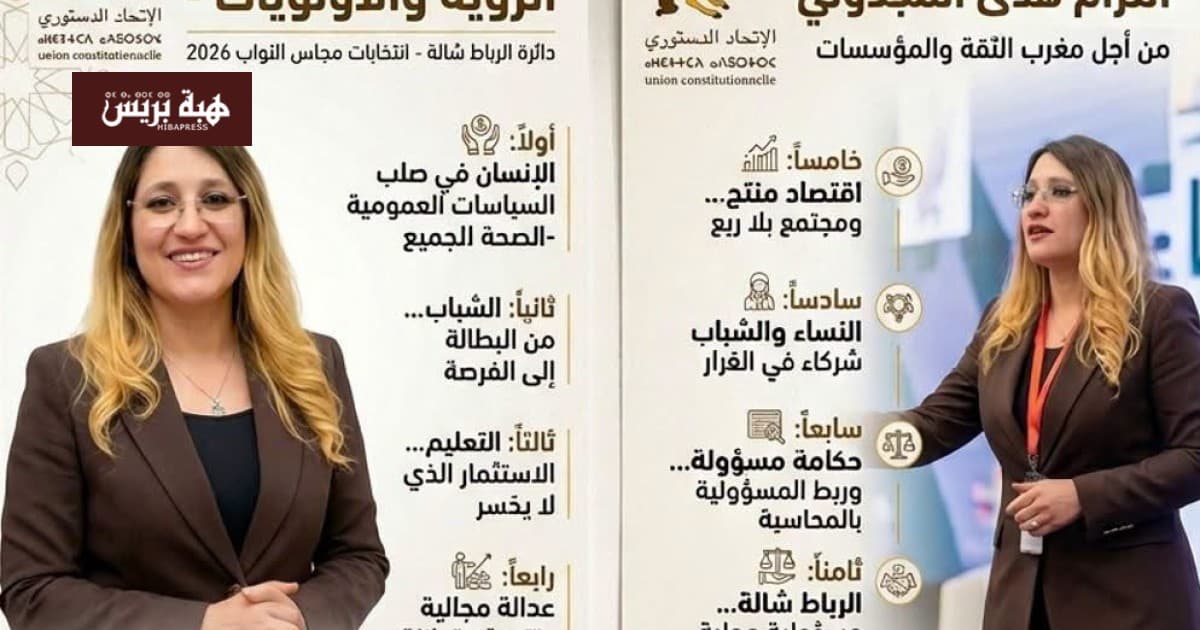 Huda Al-Majduli Advocates for Education Reform