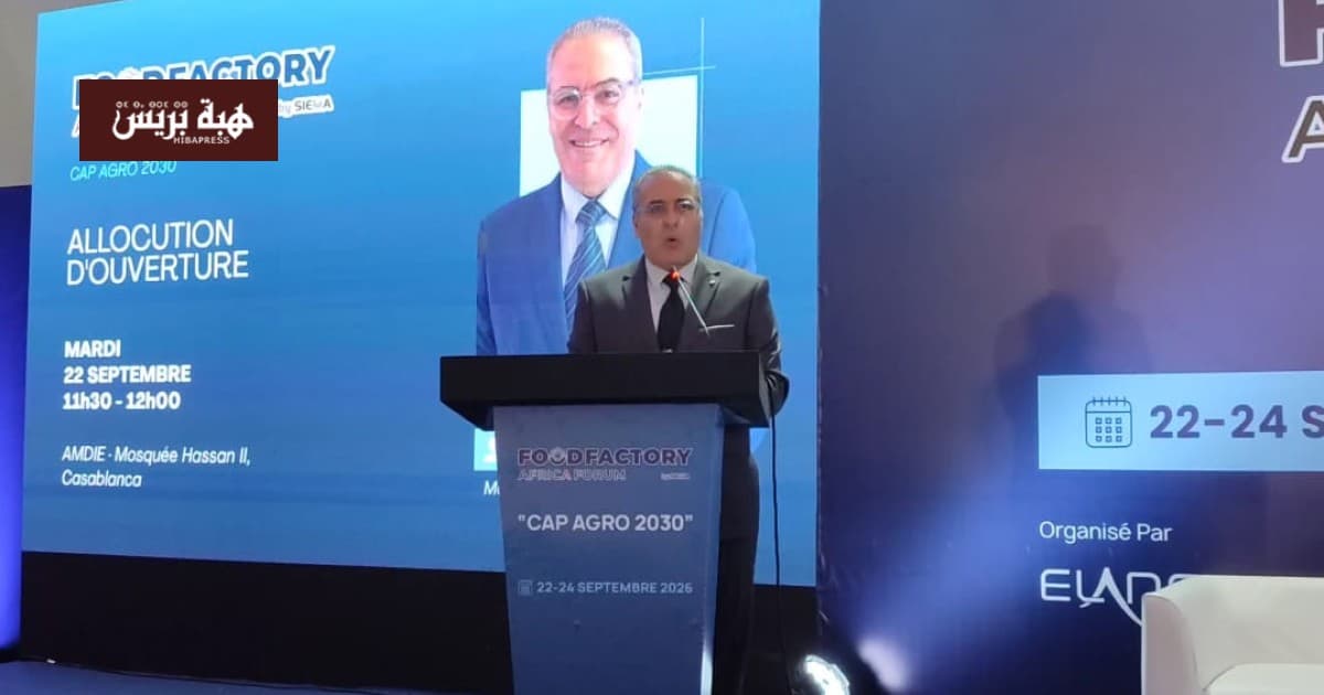 الدار البيضاء تجمع خبراء الصناعات الغذائية