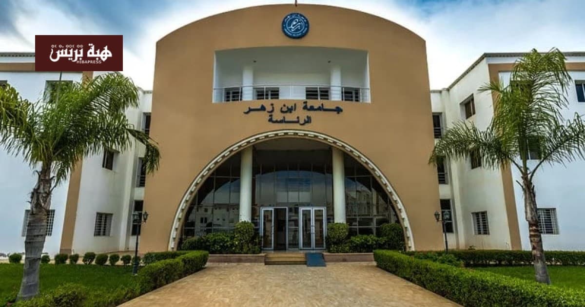 Agadir Ibn Zahr Uni reviews grade allegations
