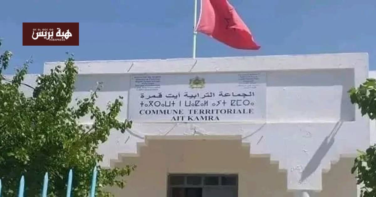 الحسيمة: ترشيحات رئاسة جماعة آيت قمرة بعد وفاة الرئيس