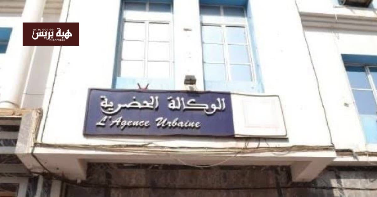 الناظور حقوق الإنسان تحذر من قيود رخص البناء