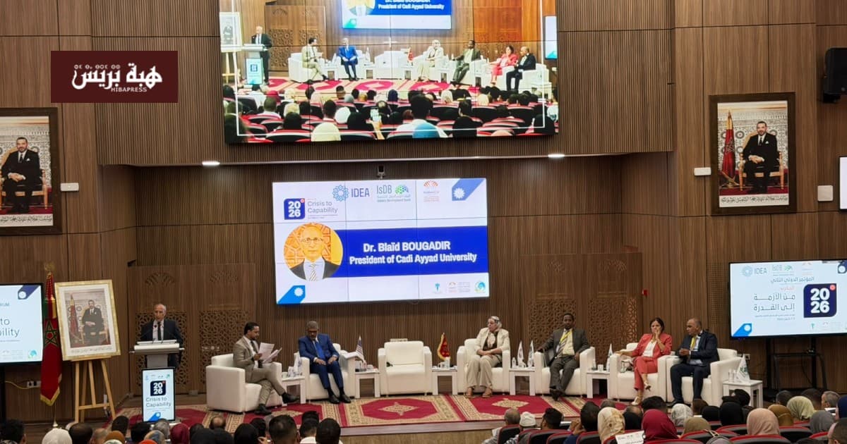 مراكش تنطلق المؤتمر الدولي لإدارة الكوارث
