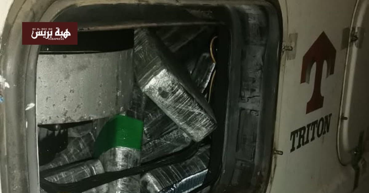 Tanger Med Port Cocaine Smuggling Incident