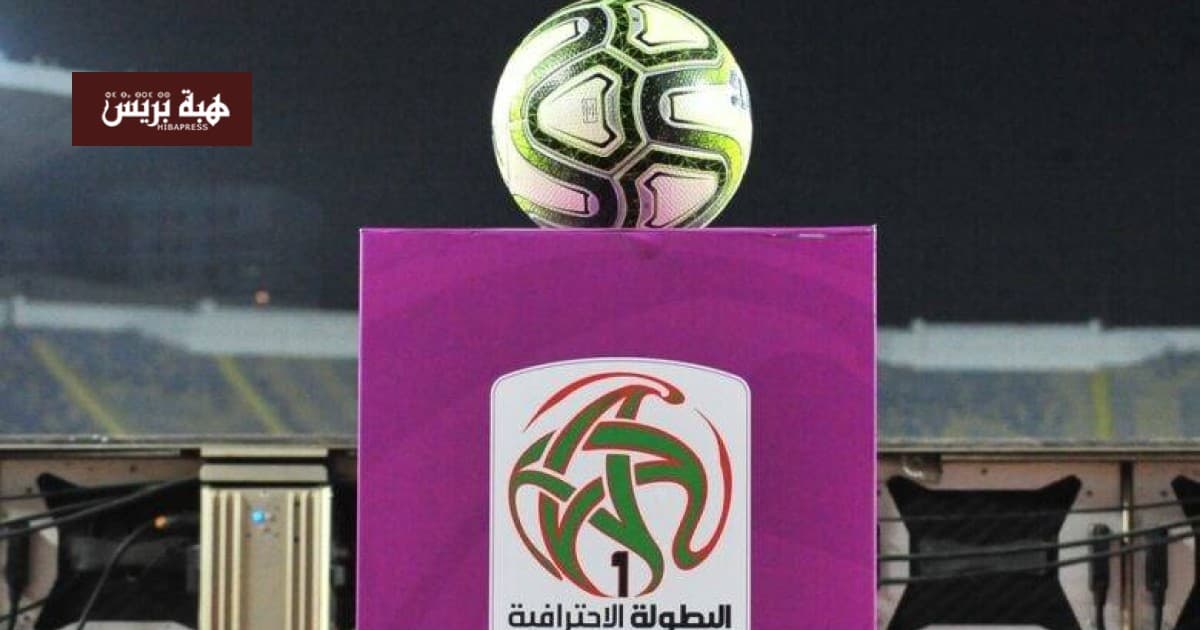 Professional Championship Turns Point Match Schedule