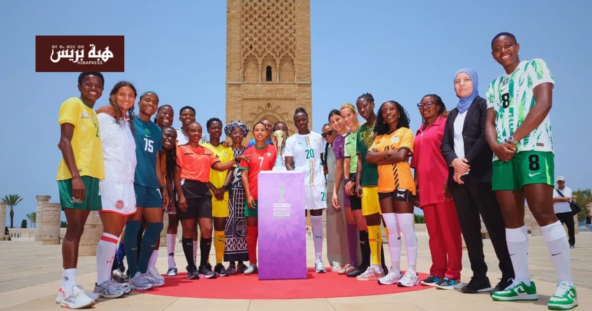 أول نقل عالمي لكأس إفريقيا للسيدات في المغرب