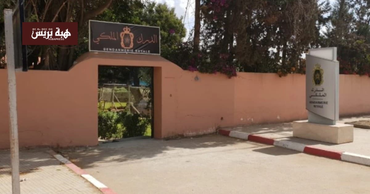 الدرك يوقف طبيبا في أولاد افرج بتهمة الرشوة