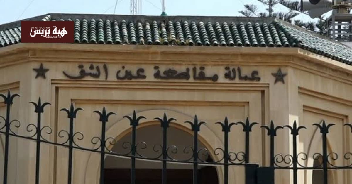 Ain Chock Casablanca Supports Community Needs