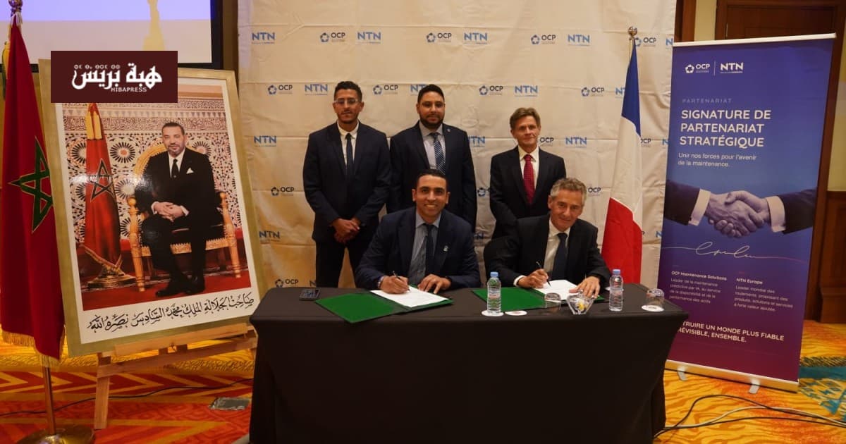 OCP تتعاون مع صناعات أوروبا