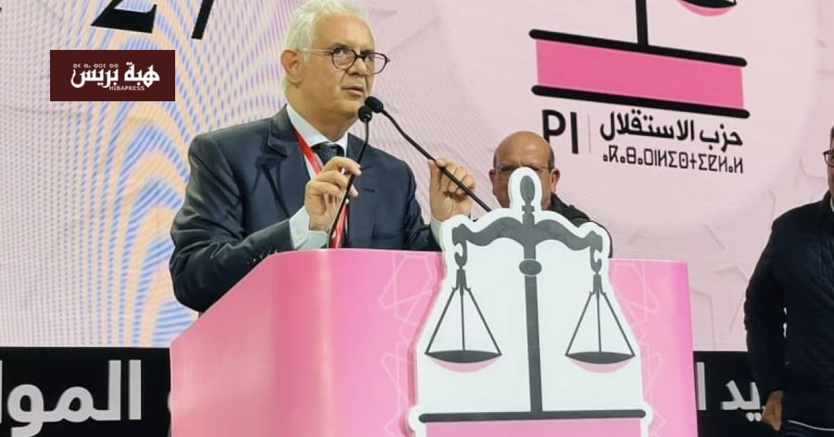 انقسامات داخل حزب الاستقلال بالبيضاء