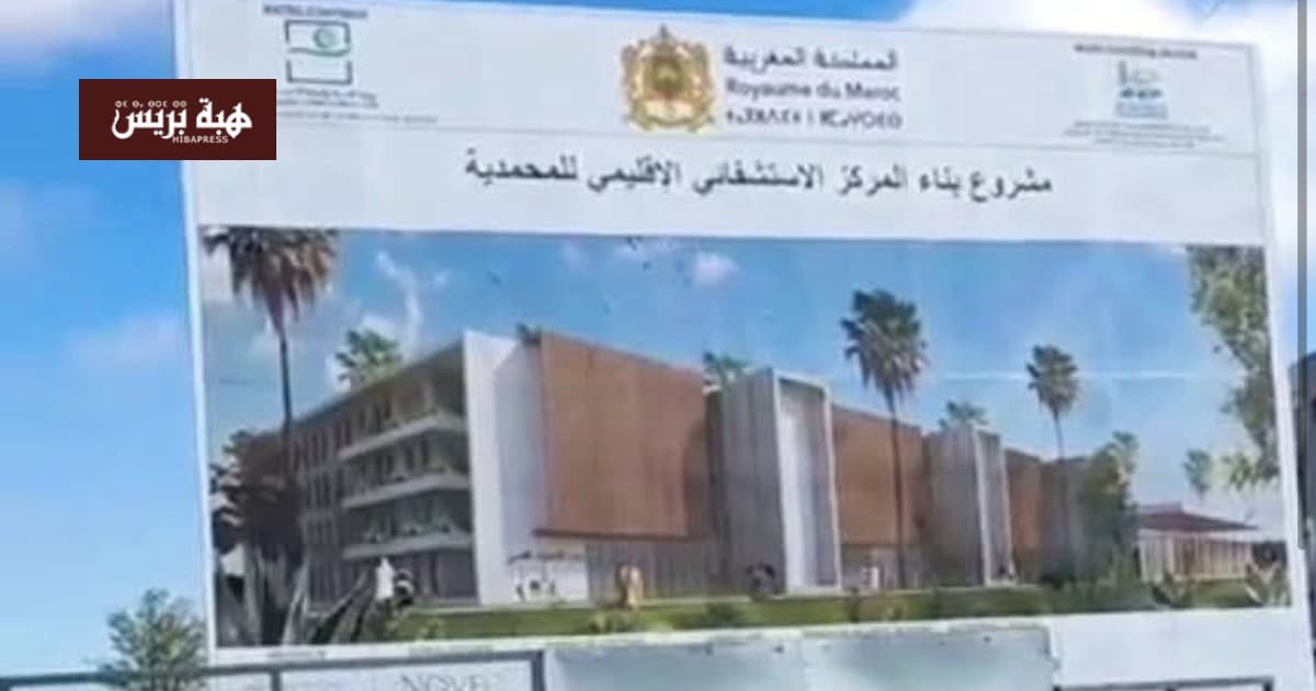 Mohammedia Beni Yakhlef Road Construction Starts