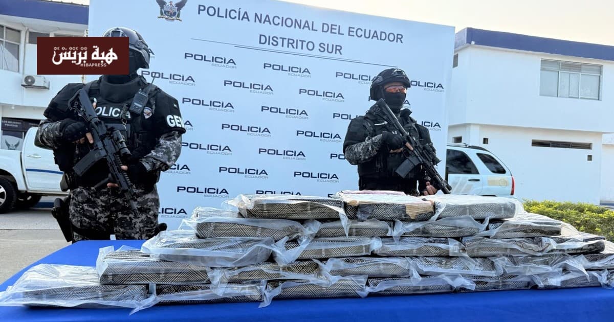 الإكوادور تحجز 200 كجم من الكوكايين في حاوية موز