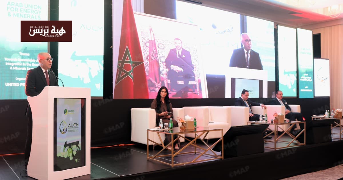 إعلان تأسيس الاتحاد العربي للطاقة والمعادن