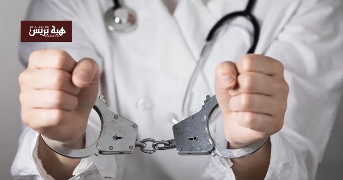 Marrakech: Impersonating Nurse and Abortion Sentence