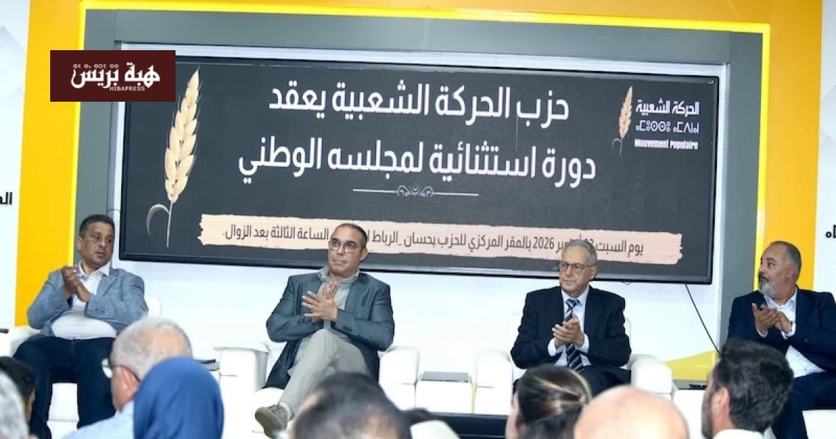 الحركة الشعبية تواصل المشاورات السياسية