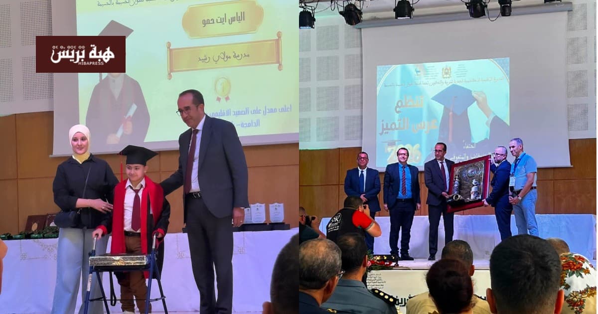Al-Hoceima: Celebrating Top Performers in Certification Exams